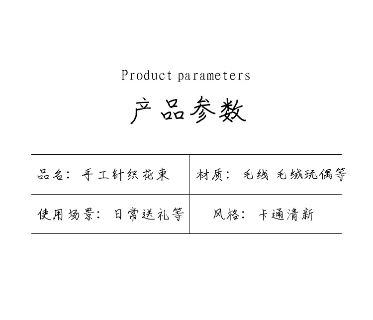 毛线手工编织花束成品向日葵针织花送生日圣诞礼物钩织仿真花批发详情8