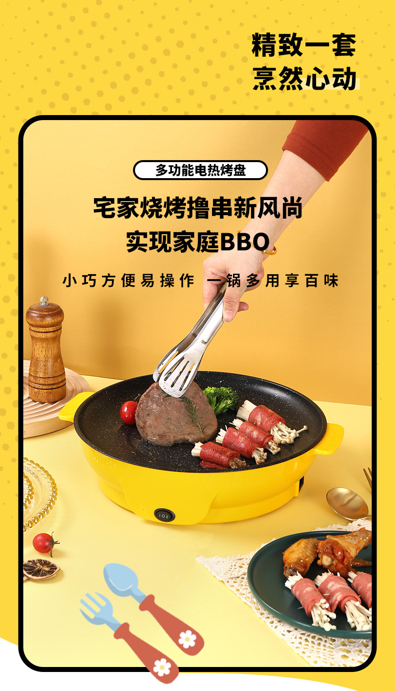 厂家直销外卖电烤盘家用批发电烤肉盘多功能电烤盘电烧烤炉烤肉炉详情1