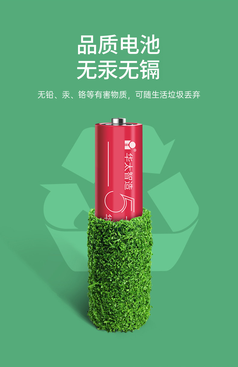 华太五彩碱性干电池五AAA5号七7号1.5v鼠标儿童玩具遥控器电池详情11
