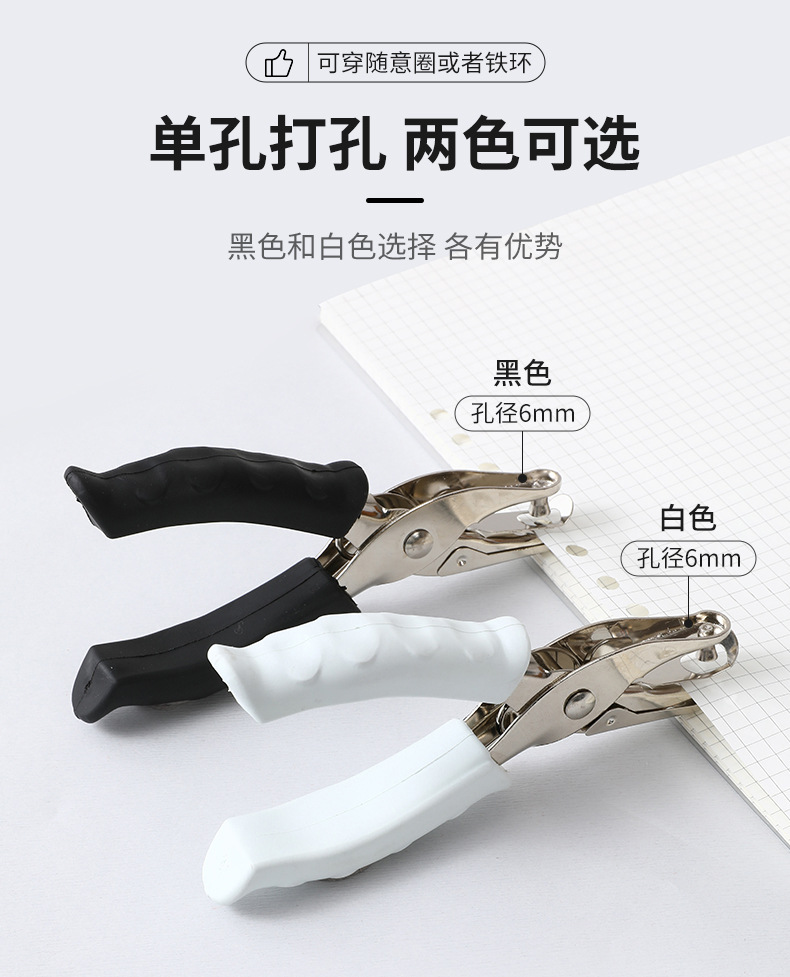 Black and white single-handed labor-saving punching pliers, 6mm round hole rubber-coated manual punching machine, office single-hole loose-leaf punching machine pic 6