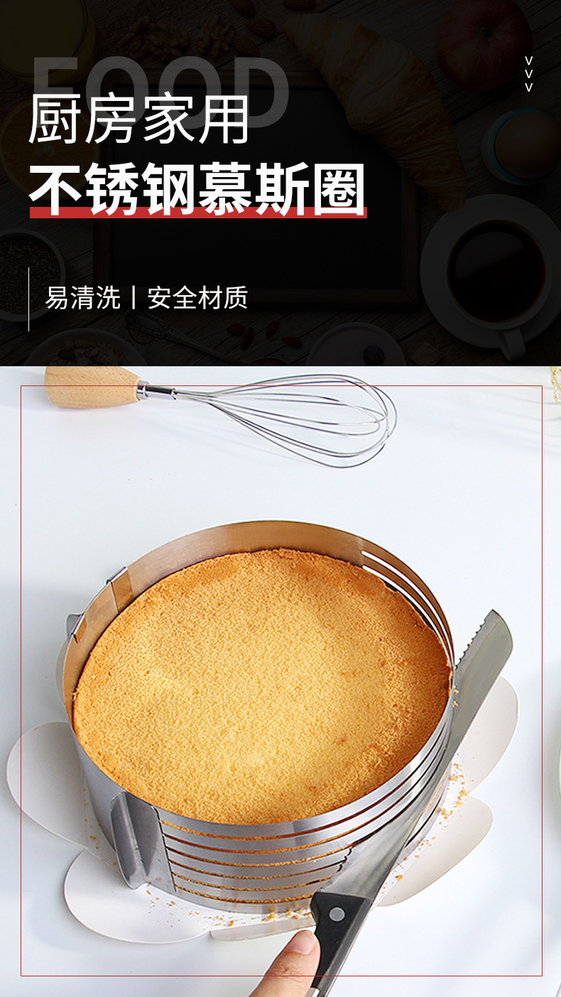 蛋糕分层器6-8寸伸缩慕斯圈9-12寸蛋糕分切器不锈钢戚风蛋糕模具详情1