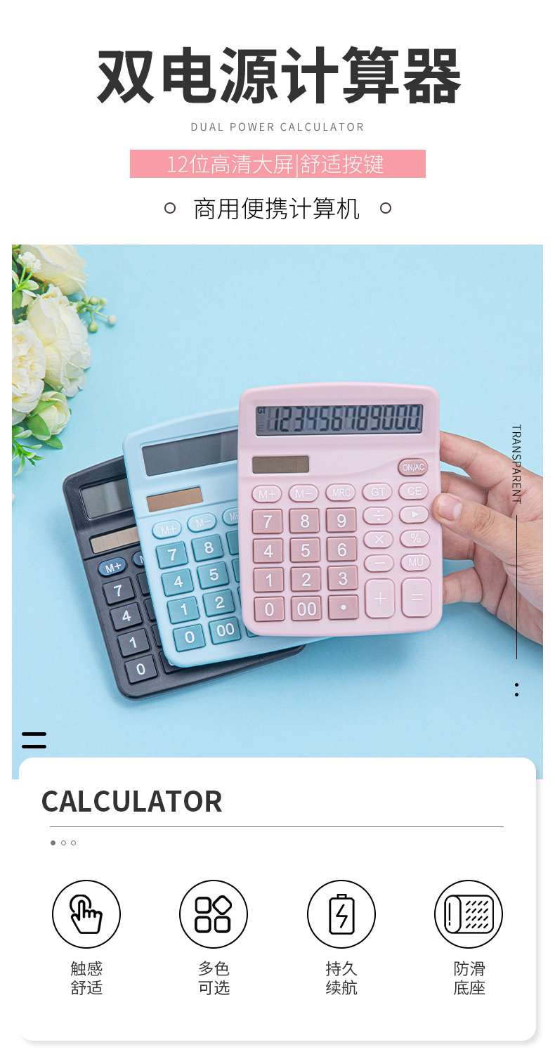The multi-functional macaron 12-digit large screen dual-power solar calculator is specially designed for office use, students and accountants pic 2
