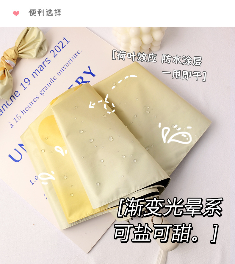 Gradient cream umbrella for women, suitable for both sunny and rainy days, sun protection and UV protection, beautiful and sturdy, folding sunshade umbrella pic 5