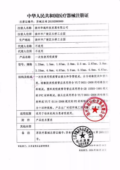 Genuine Huayue brand disposable pure silicone sputum suction tubes, sterilized sputum suction straps, gloves No. 12 and 14, with complete qualifications pic 1