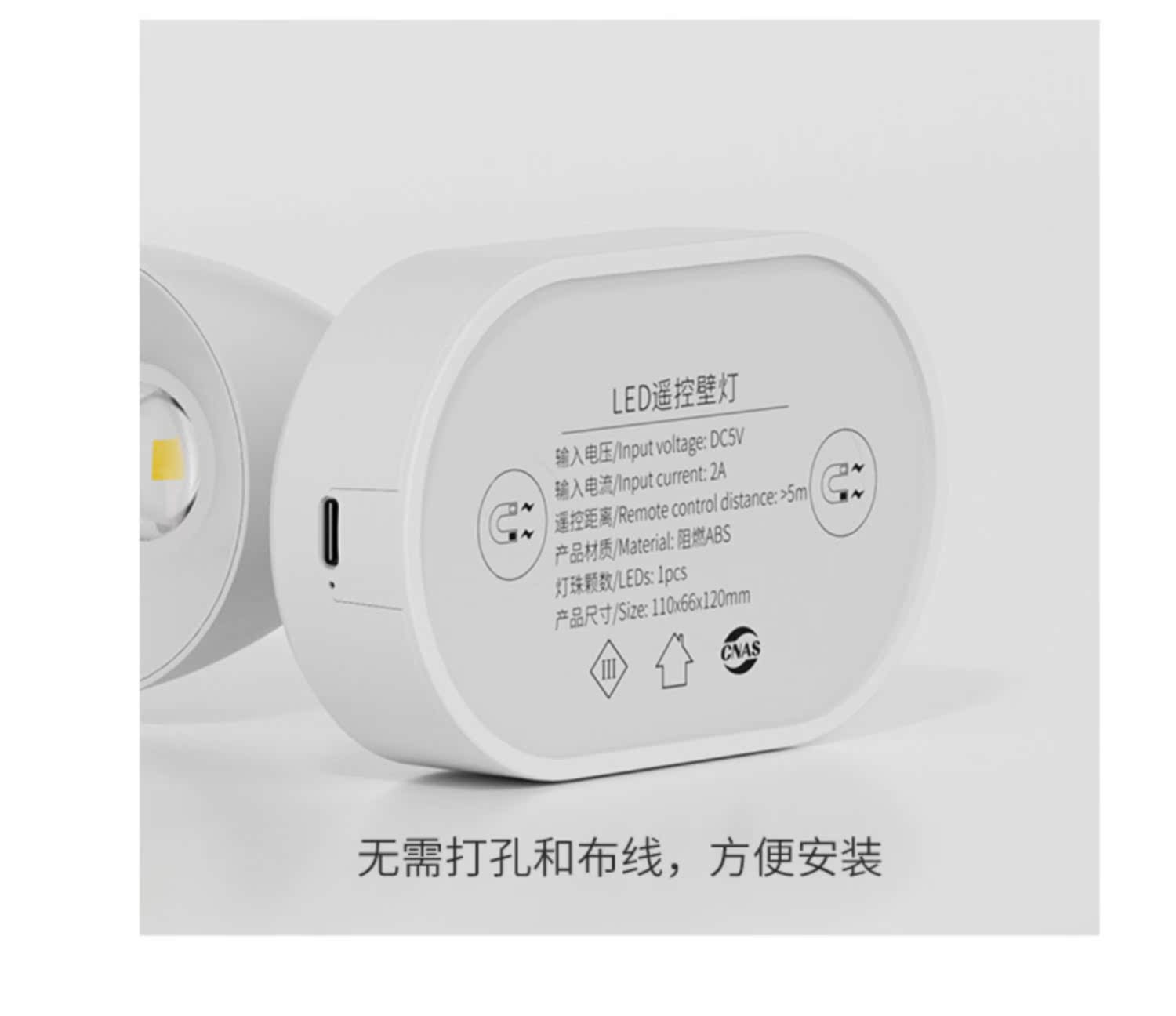 KE3C充电明装磁吸无线遥控墙壁感应小山丘led射灯免详情27