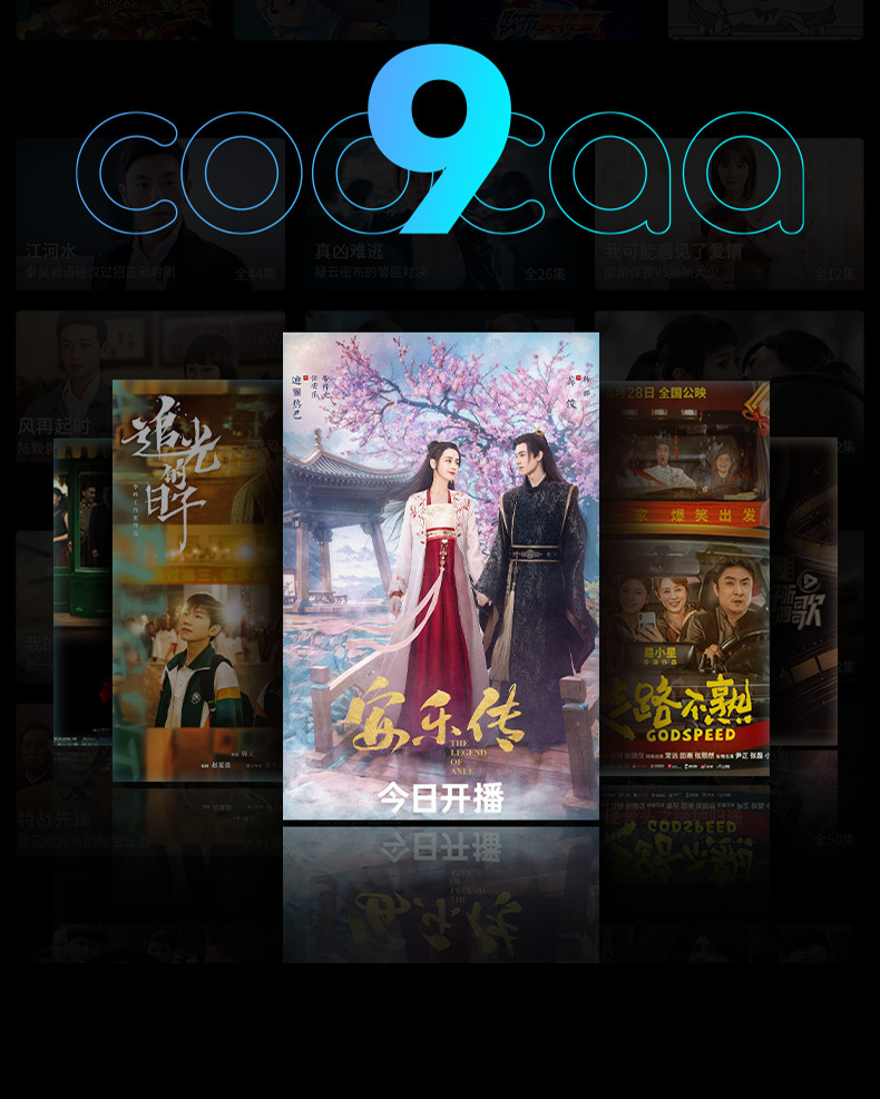 酷开55K3 Pro 55寸电视机液晶电视高刷4K智能家用超薄55P3DMax详情25