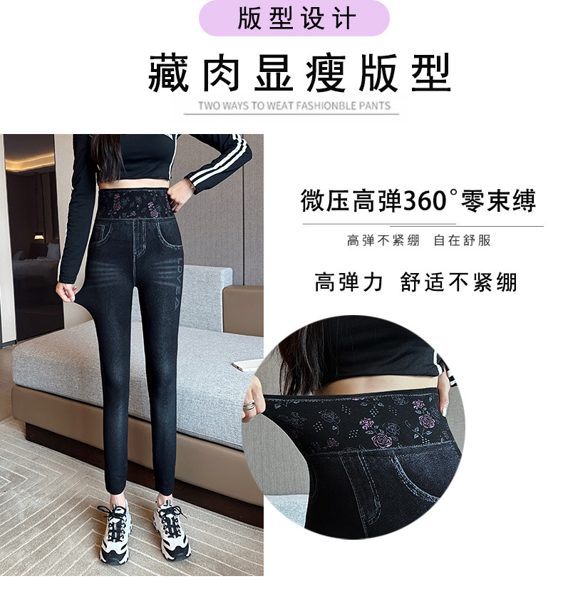 仿牛仔裤女韩版高腰弹力修身显瘦九分打底裤女时尚百搭高弹小脚裤详情13