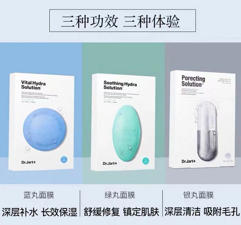 drjart蒂佳亭药丸面膜蓝色补水保湿修护毛孔清洁黑泡泡面膜详情2