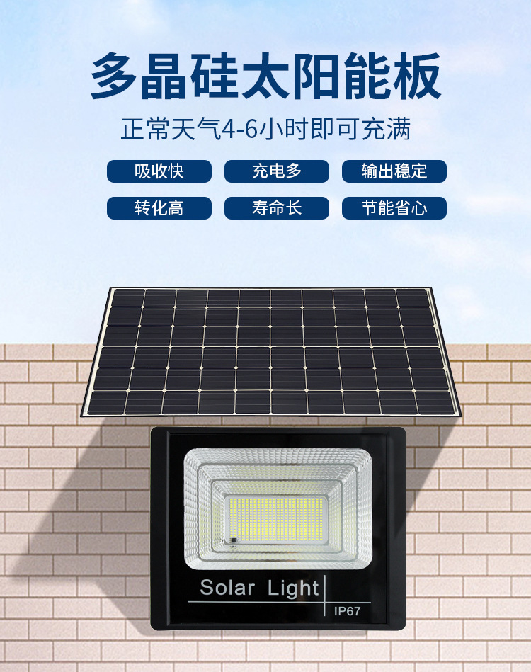 太阳能投光灯户外感应家用景观庭院灯路灯led超亮壁灯厂家批发详情11