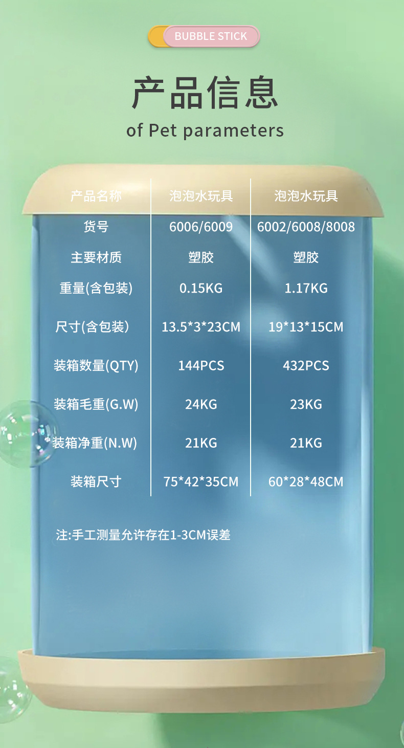 儿童卡通动物迷你泡泡棒恐龙吹泡泡黄鸭泡泡器泡泡水棒批发摆地摊详情22