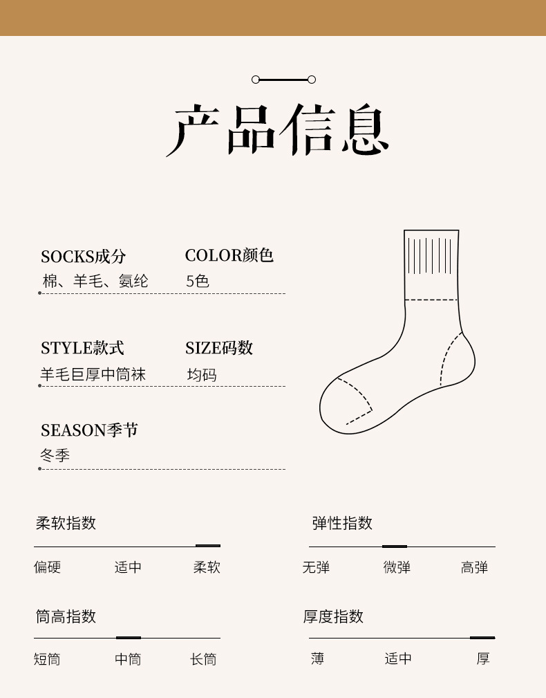 冬季超厚羊毛袜子 男士保暖羊毛袜 加厚加绒毛巾袜纯色羊毛袜批发详情11