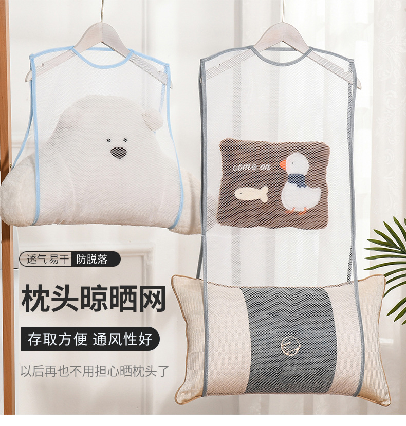 Japanese-style household pillow drying wonder, drying net bag, hanging bag, balcony outdoor storage net bag, pillow drying net pic 1