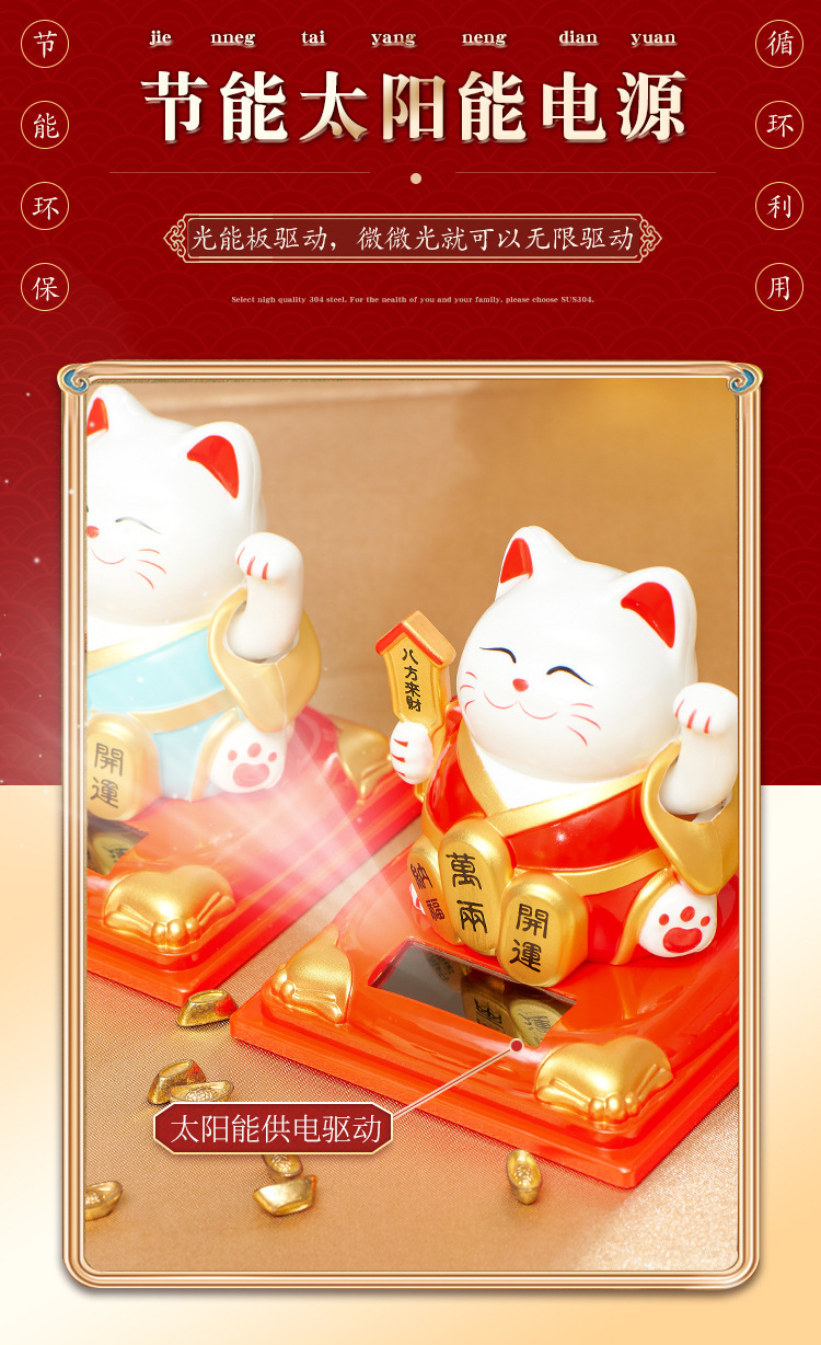 新款招财猫摆件批发太阳能自动摇手汽车装饰摆件蛋糕装饰创意礼品详情9
