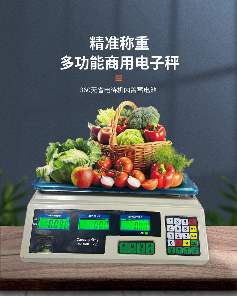 英文计价秤40kg商用台秤卖菜用的称重秤西瓜秤电子称详情3