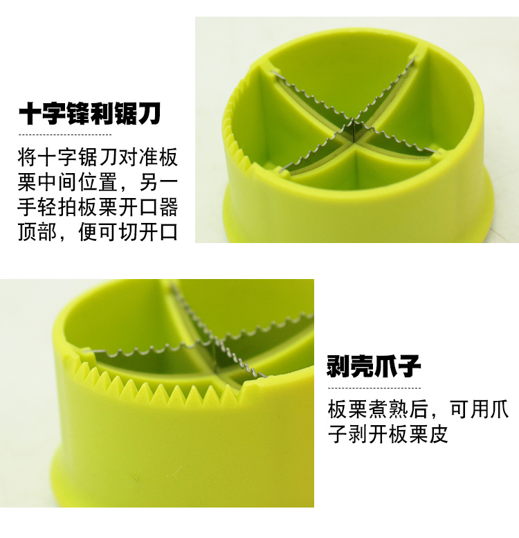 Kitchen small tools: Stainless steel cross chestnut opener, chestnut sheller, kitchen tools: chestnut knife peeler pic 1