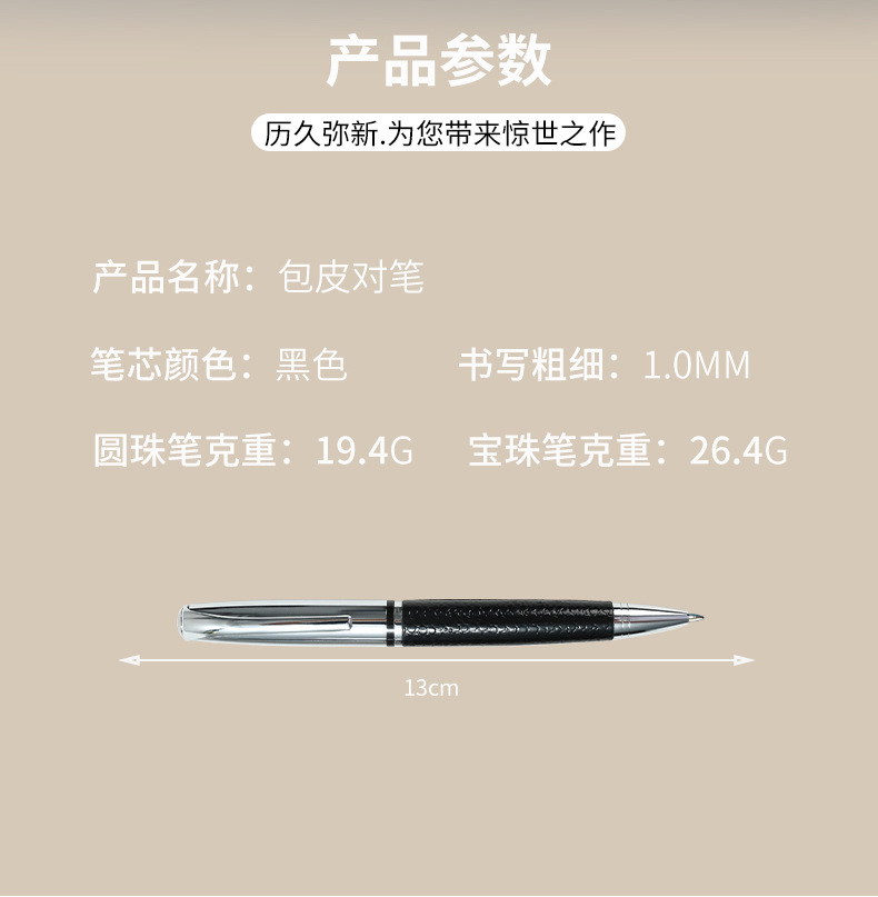 Metal pen, ballpoint pen, gift pen, signature pen, gift pen set, logo printable, pu veneer pen pic 10