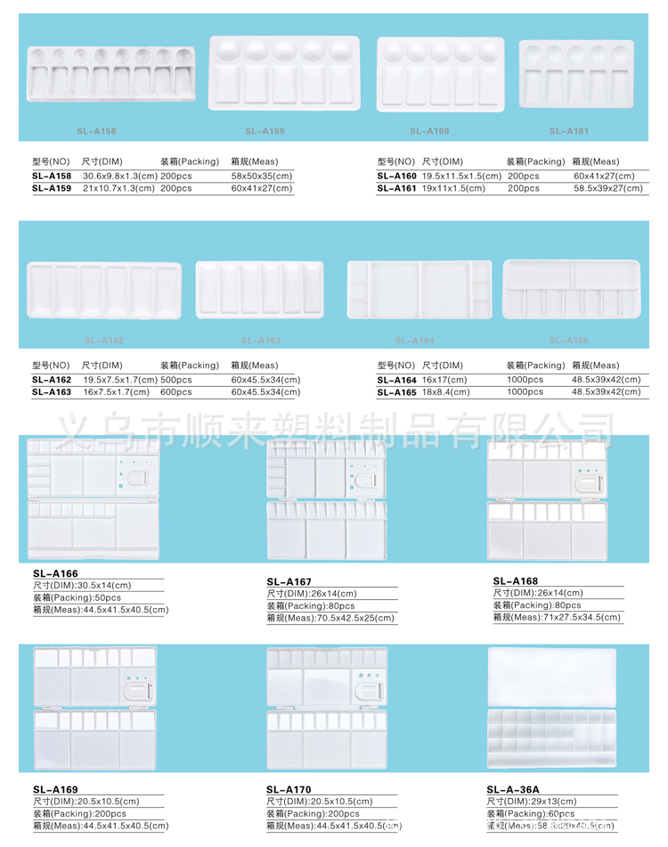 厂家热销十二眼调色盘手握便捷调色板美术课专用调色盘绘画颜料盘详情7