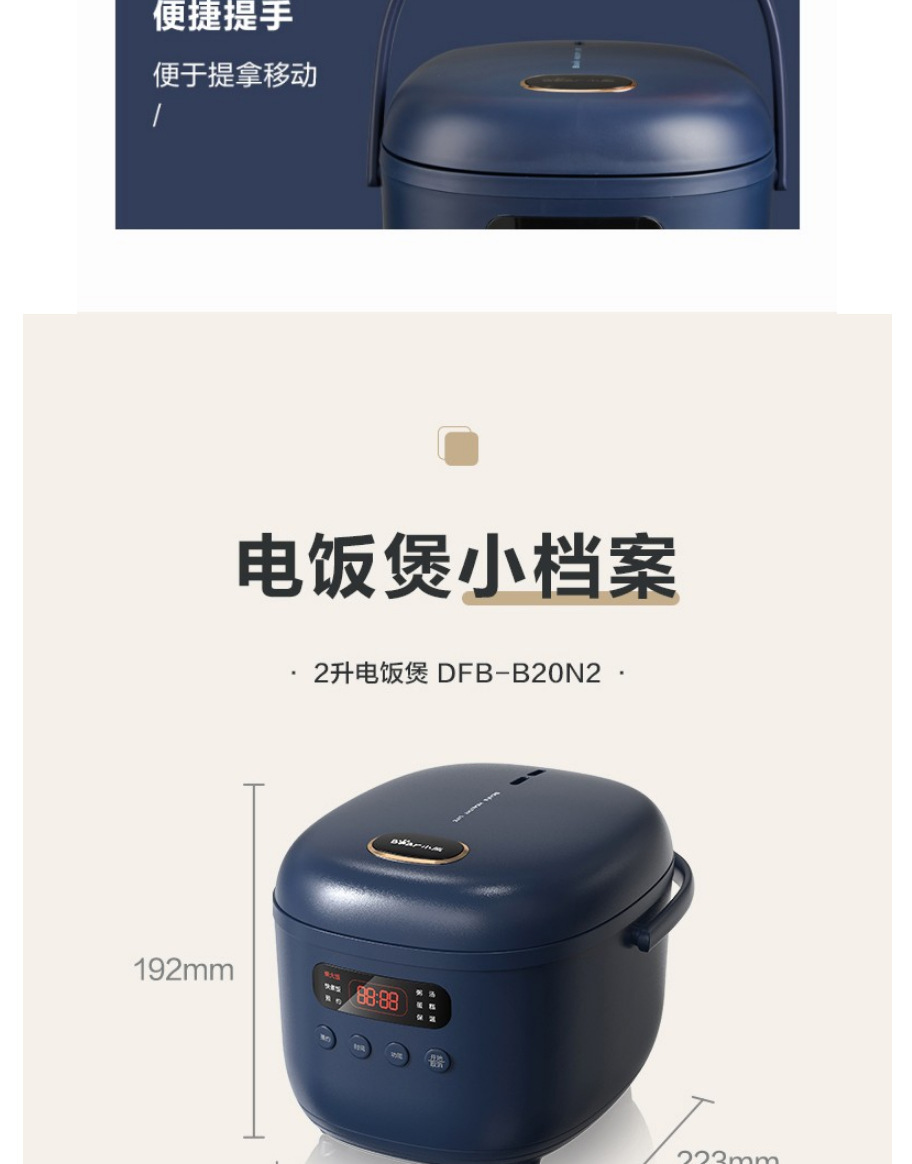 小熊DFB-B20N2迷你电饭煲2L多功能智能预约保温汤煮粥柴火饭礼品详情17