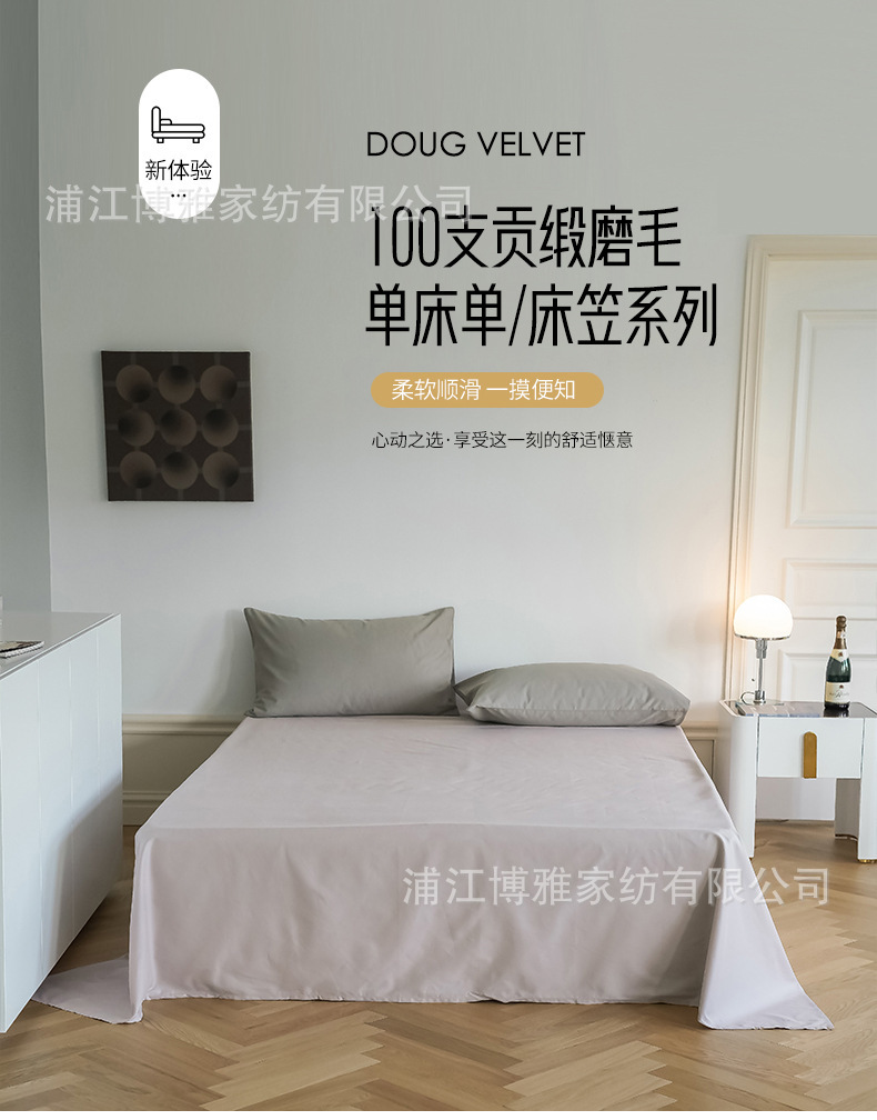 Wholesale of modern, simple and light luxury 100-count Gongsatin high-count dense all-cotton brushed bed sheets, bed linens and bedding items pic 9