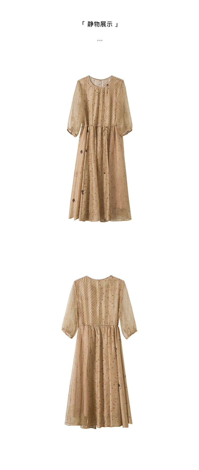 荣太设计师定染黑桃印花真丝连衣裙女拼接欧根纱桑蚕丝裙子系带详情31