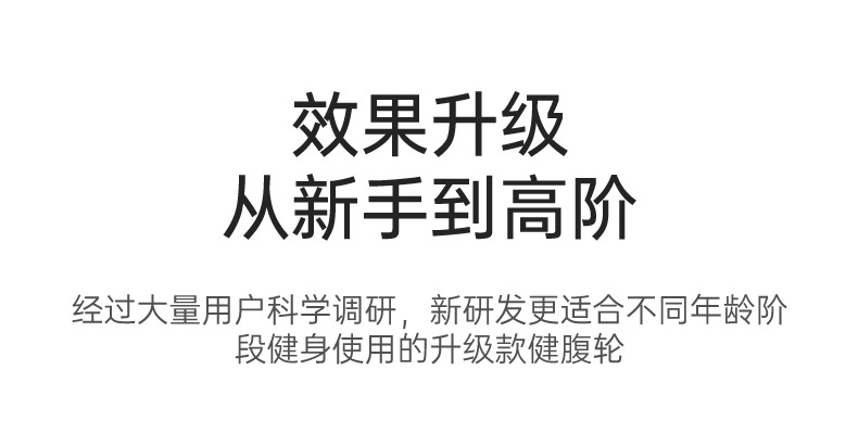 肘撑健腹轮详情5