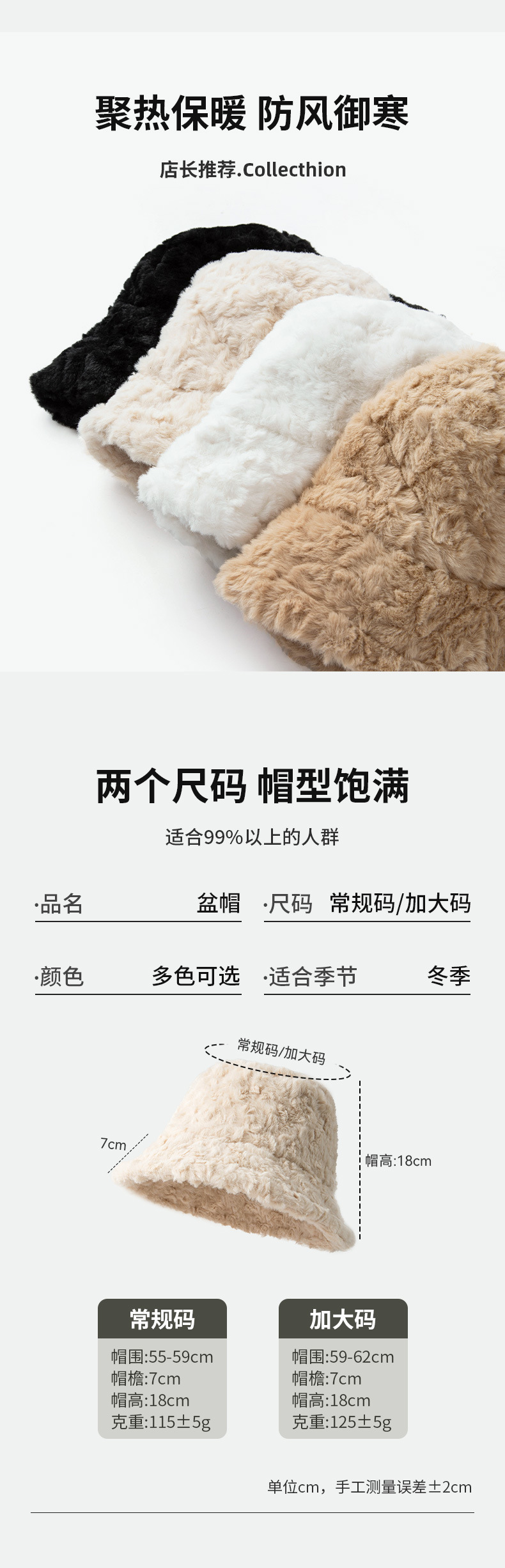 大头围渔夫帽女冬季新款保暖韩版百搭显脸小帽子秋冬天毛绒盆帽详情3