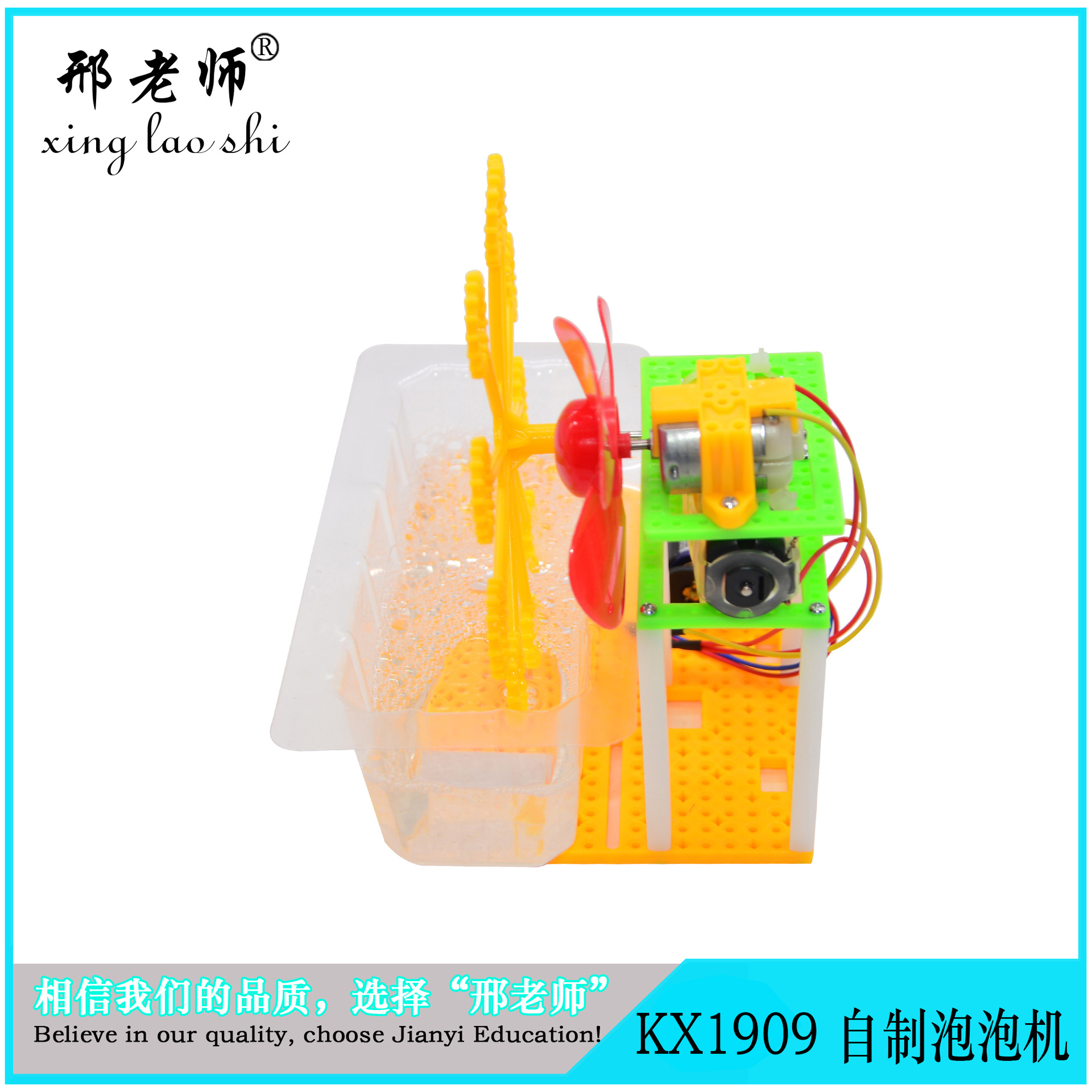 stem Technology Small Creations and inventions: Self-made bubble machine, Creative handicraft diy, material Experiment toys pic 27