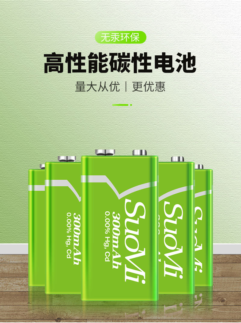 Somi 9V battery thermometer alarm microphone multimeter carbon battery 6F22 9V square battery wholesale pic 7