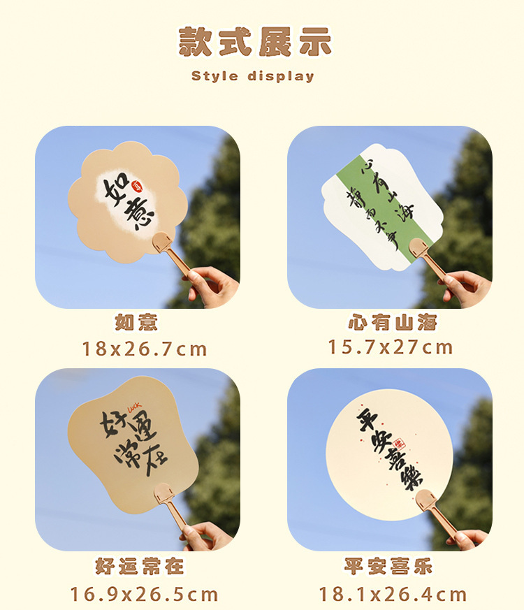 中国风书法文字小扇子创意异形励志文字手摇扇夏季古风扇子小礼品详情6