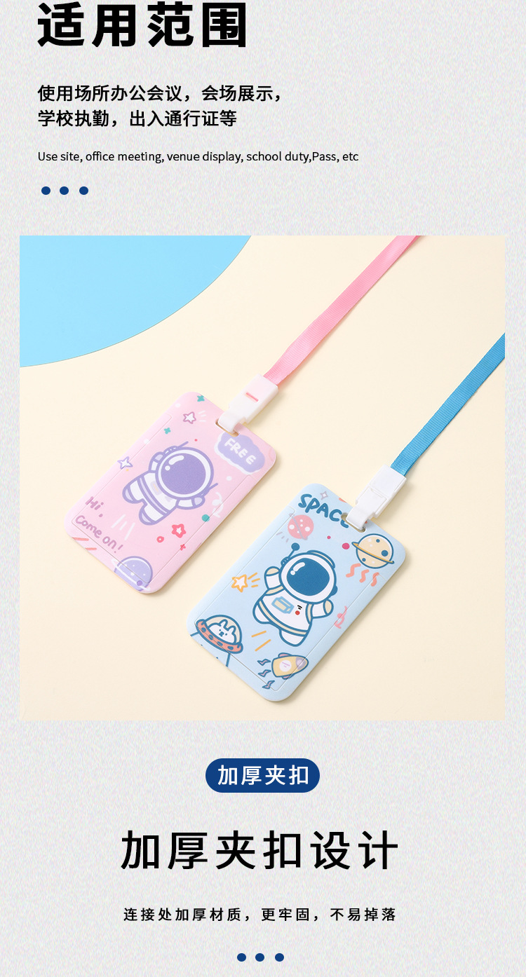 Cartoon astronaut, student sliding cover card holder, astronaut lanyard, bus card, keychain, ID card, work name tag wholesale pic 8