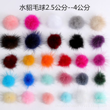 小毛毛球3cm假人造毛球仿毛绒球批发diy装饰服装玩具帽子辅料配件详情32