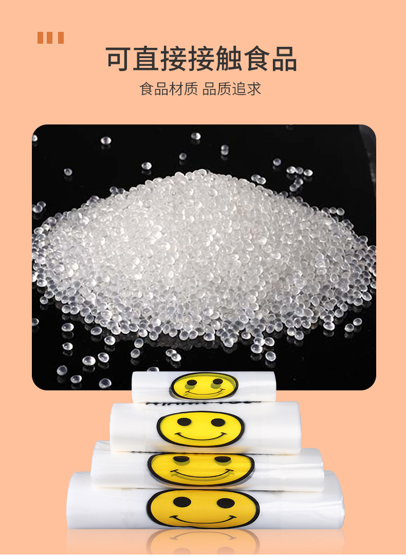 White transparent plastic smiley face bag wholesale supermarket shopping takeout packing bag thickened hand-held vest convenient bag pic 4