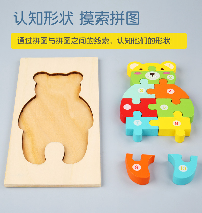 木质玩具3d立体拼图大卡扣恐龙卡通图案益智3岁儿童动物手抓拼板厂家批发货源地摊详情6