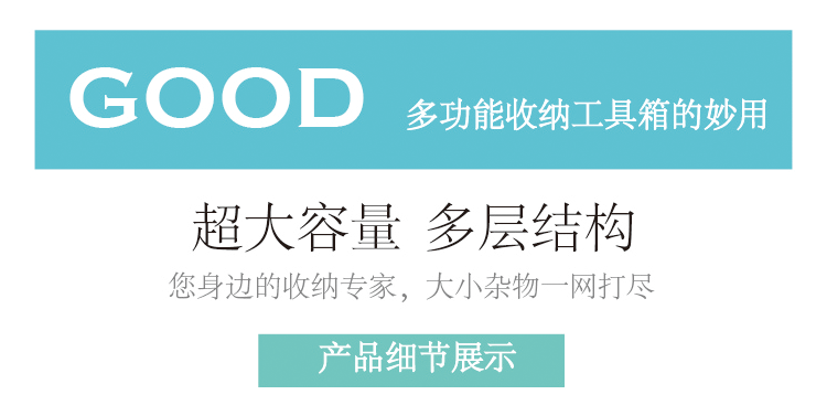 Portable three-layer multi-functional storage box, portable lacquer Guka plastic storage and organization box, medicine box pic 9