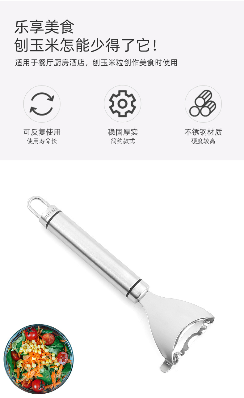 Stainless steel corn grater, a new household kitchen gadget, corn kernel peeler, corn grater knife, thresher pic 10