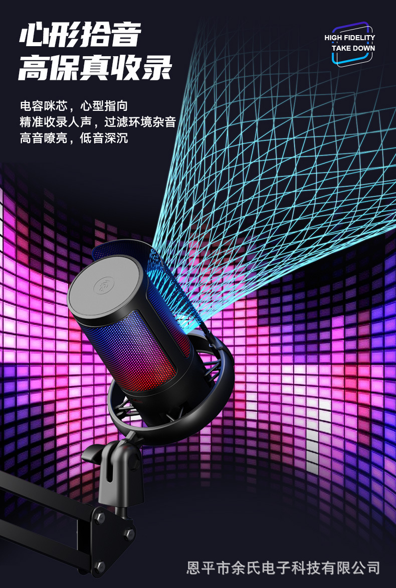 ME6S游戏麦克风USB话筒RGB直播电容麦唱歌录音跨境爆款详情8