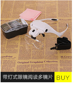 Three magnifications of head-mounted glasses, high-magnification mechanical watch repair, engraving, antique jewelry appraisal, LED light 9892H1 pic 10