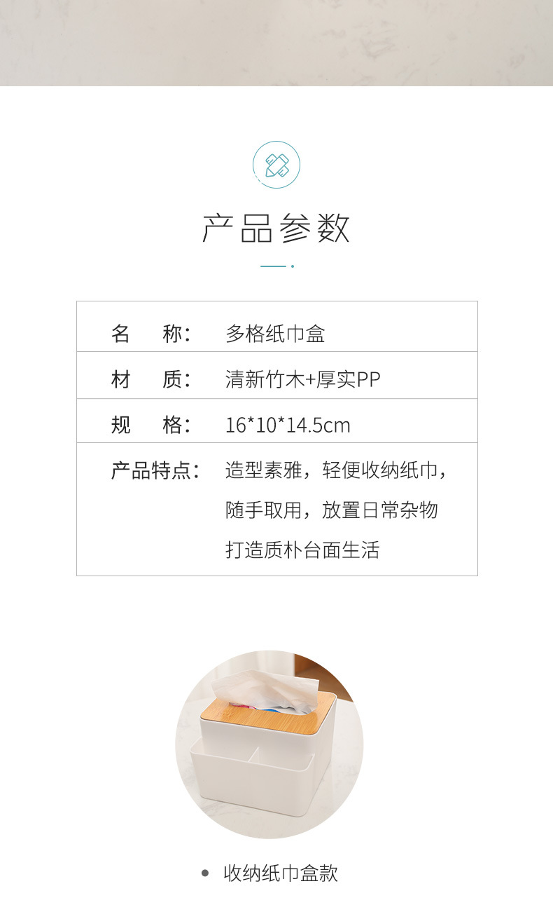 多功能竹木盖纸巾盒创意桌面抽纸盒家用客厅简约塑料遥控器收纳盒详情21