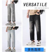 2024春夏季新品弹力高端简奢风百搭宽松直筒工艺水洗牛仔裤男士详情17