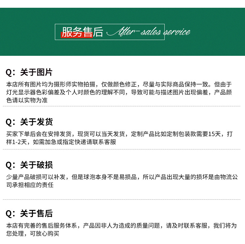 球泡灯详情_29.jpg