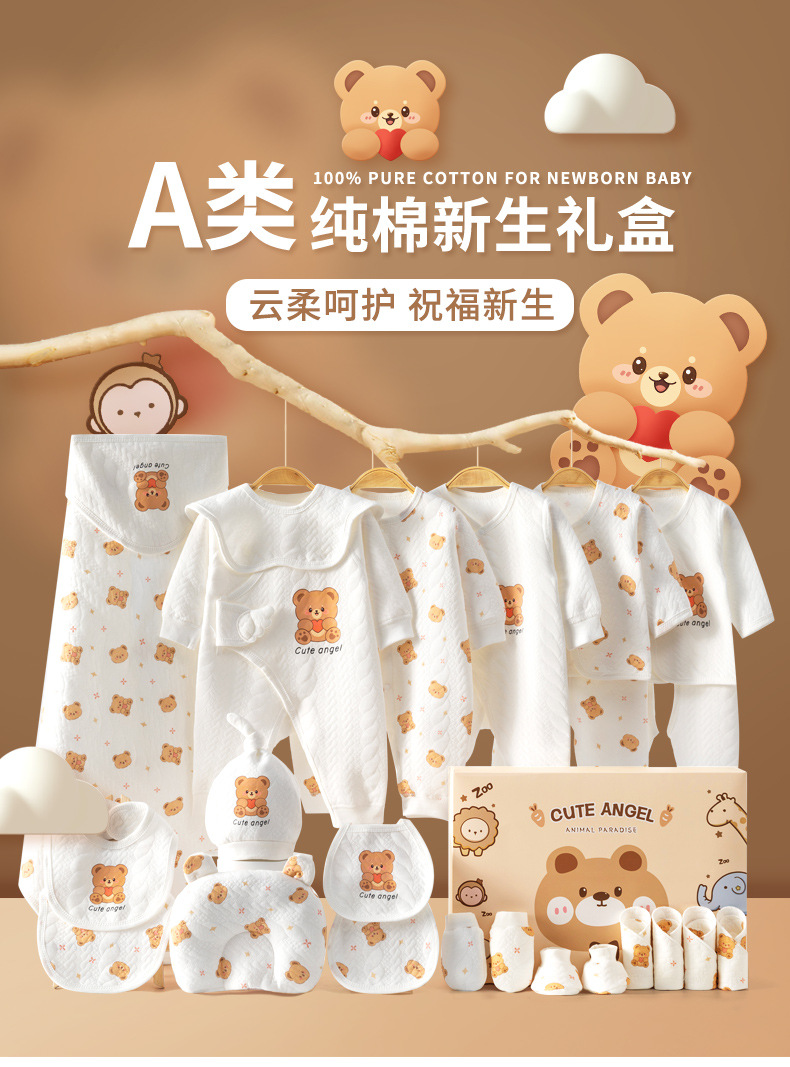 初生婴儿衣服礼盒宝宝秋冬用品大全新生儿高档满月见面礼物详情1