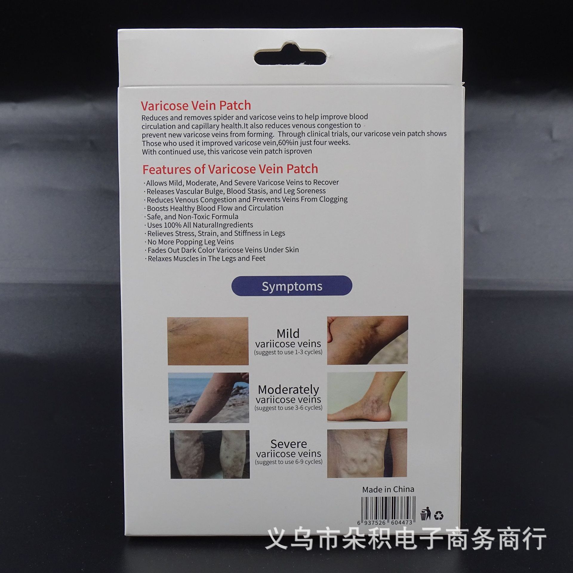 跨境外贸静脉修护贴缓解酸痛肿胀防止血管堵塞静脉保健贴工厂详情12