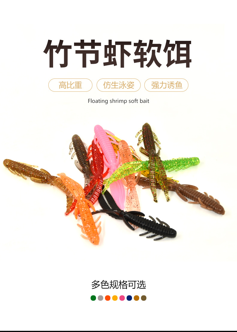 动乐健软饵系列竹节虾3寸/4寸假虾非Osp加盐高密度假鱼路亚饵胖哥详情1