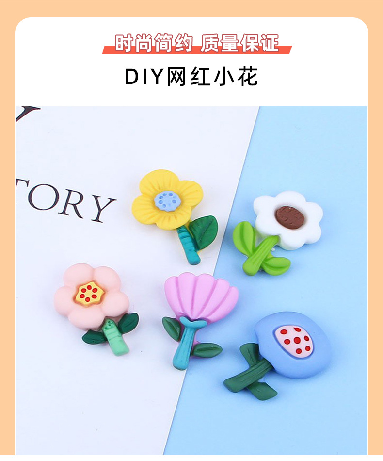 可爱花朵奶油胶树脂小配件diy手工制作手机壳发抓夹饰品材料贴片详情3