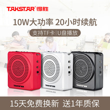 Takstar E300W Bee Microphone Wireless Bluetooth Promotional Tour Guide Loudspeaker for Street vending pic 8