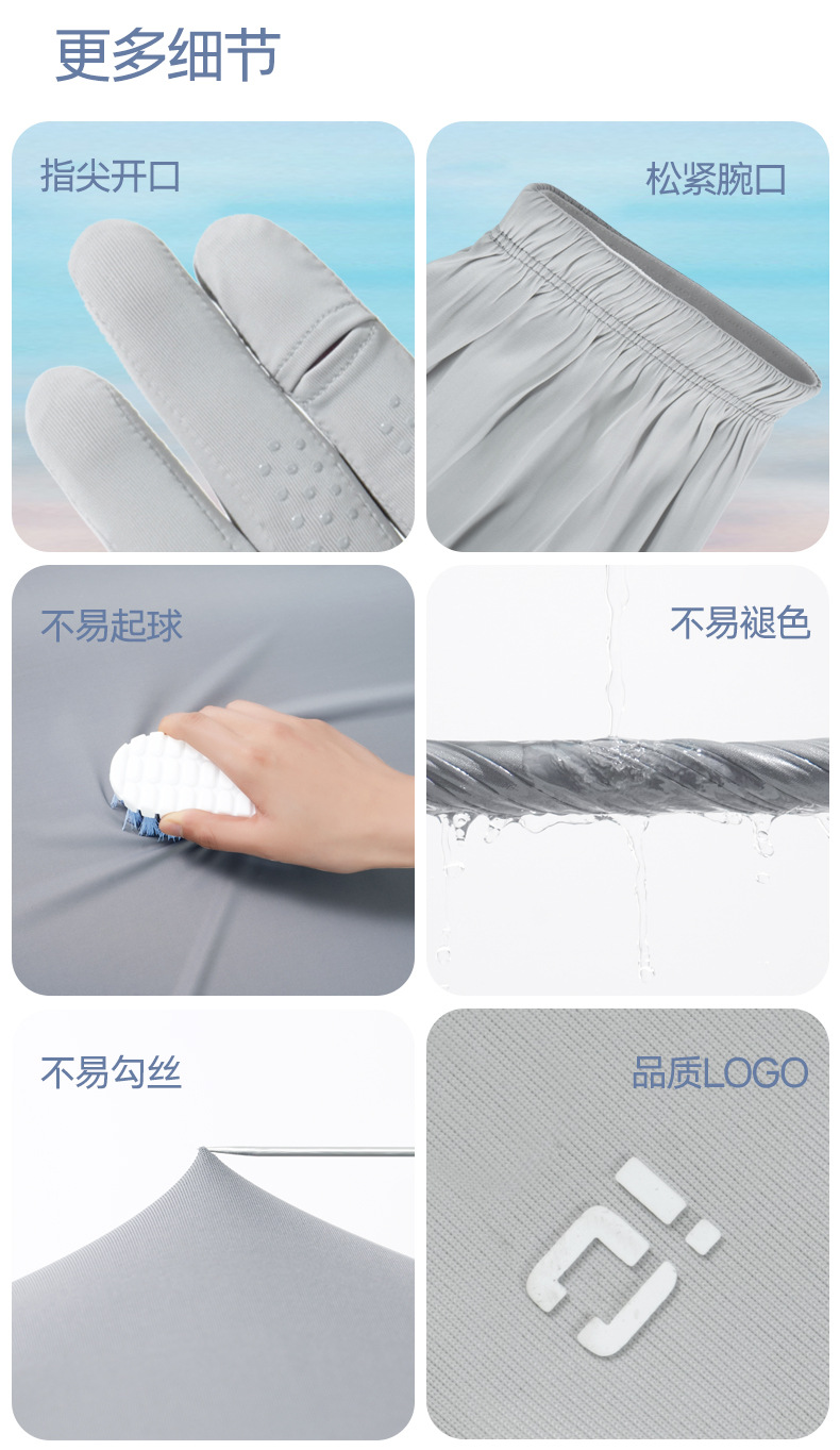 防晒袖套夏季女D292户外翻指触屏长款防紫外线冰袖骑行防晒手套女详情22