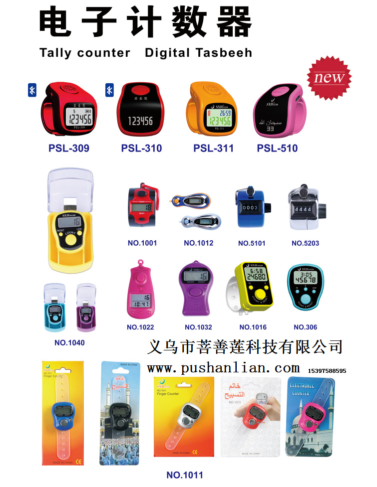 带LED灯带灯带夜光电子计数器 戒指计数器 tasbih详情1