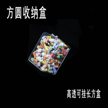 方圆收纳盒 塑料包装盒 正方ps高透明 厂家直营 实用于桌面整理详情3