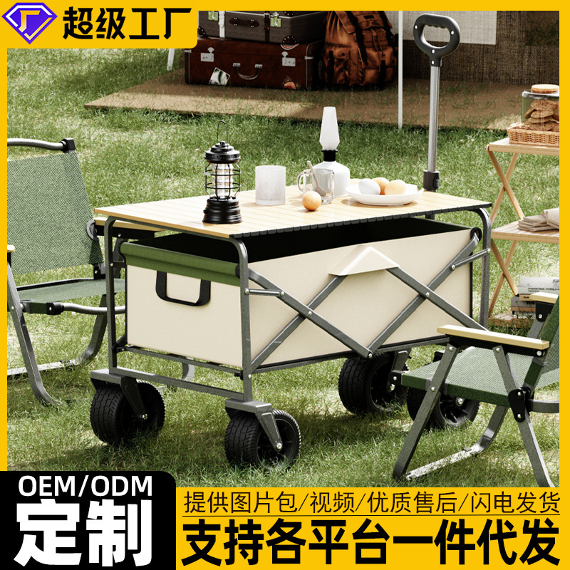 户外折叠椅子便携式露营野餐折叠椅户外桌椅套装月亮椅小马扎批发详情1