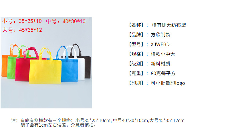 现货无纺布袋定制覆膜服装购物手提袋教培广告环保袋子加急印logo详情16